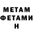 Первитин кристалл Glenn Potter